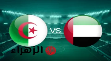 مواجهة قوية.. توقيت لقاء الجزائر والإمارات لتحديد المتأهل بنصف نهائي كأس العرب 2025